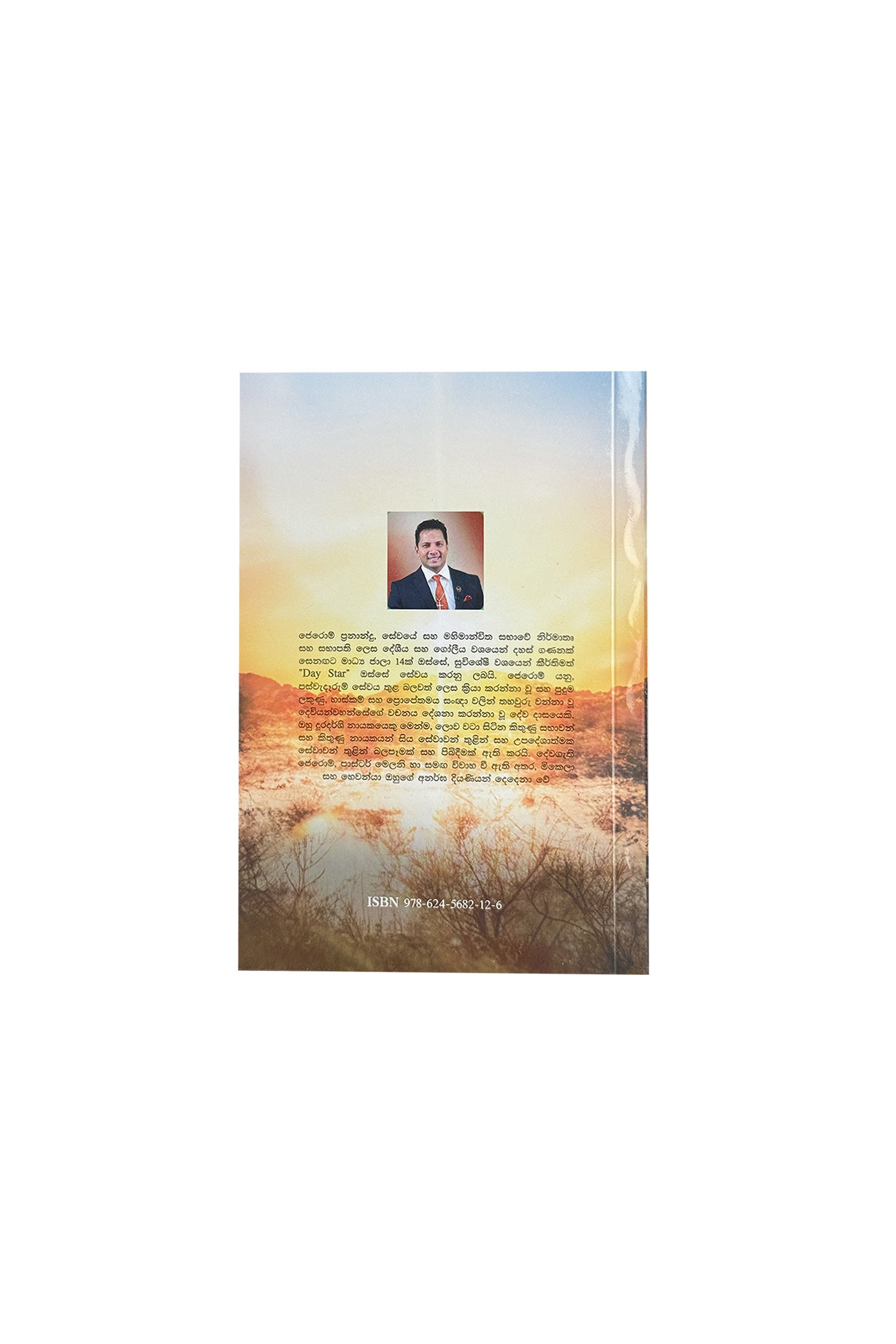 Enjoying The Benefits Of Salvation when Jesus Paid In Full (English/Sinhala/Tamil)