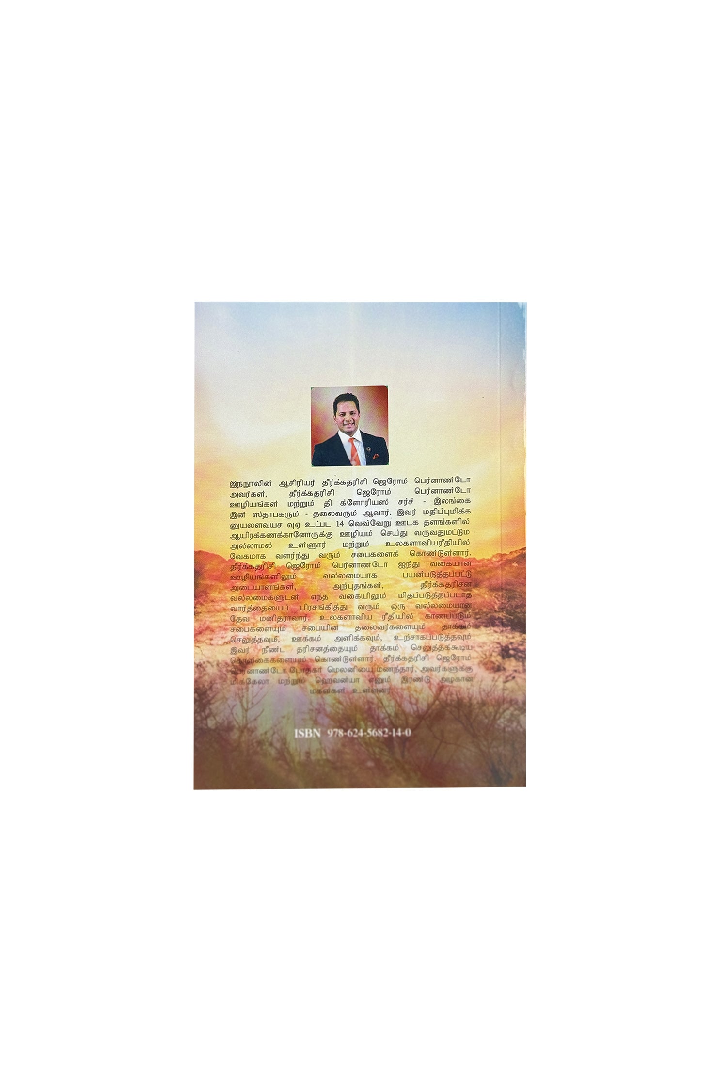 Enjoying The Benefits Of Salvation when Jesus Paid In Full (English/Sinhala/Tamil)