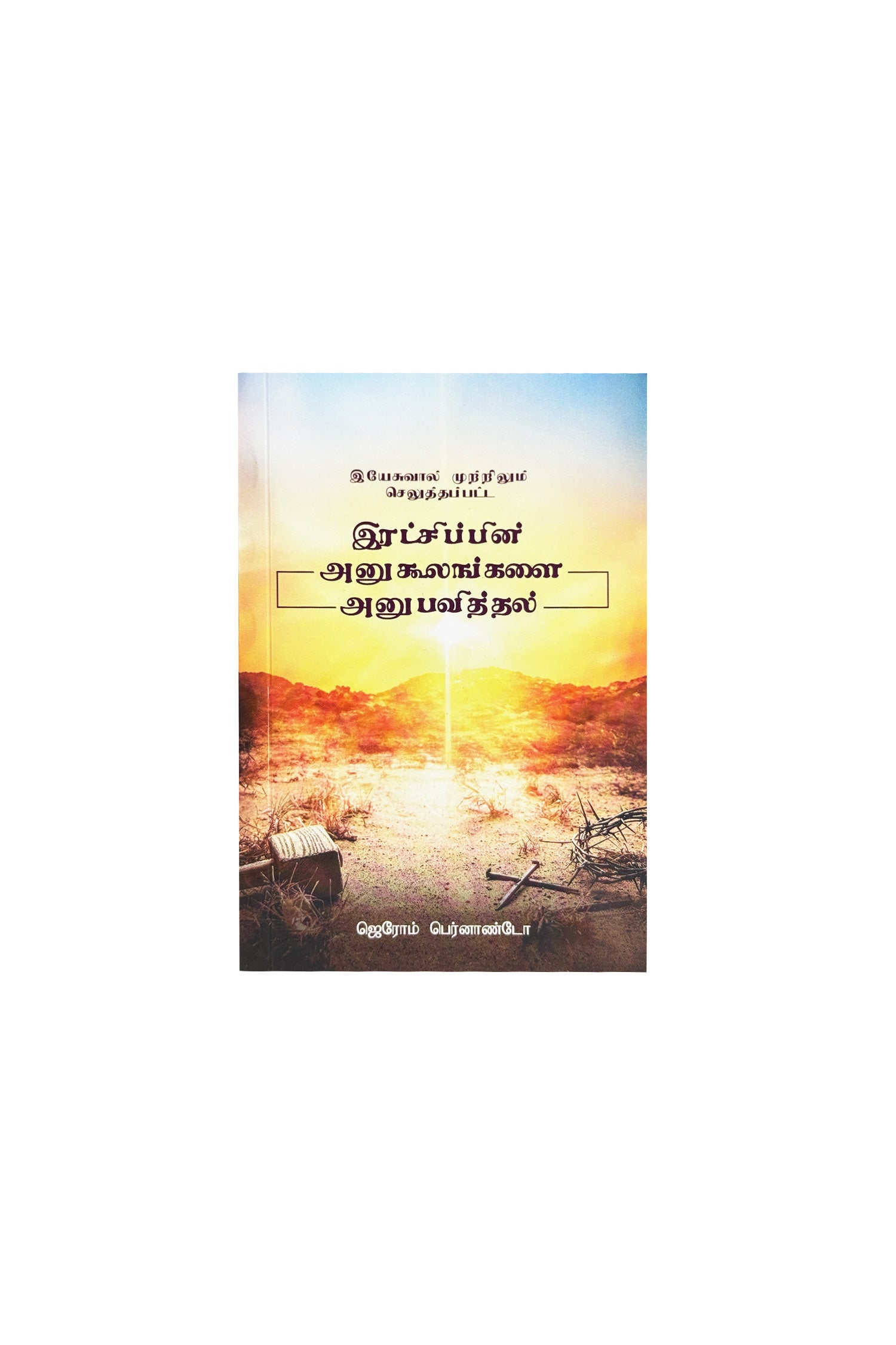 [PICK-UP] Enjoying The Benefits Of Salvation when Jesus Paid In Full (English/Sinhala/Tamil)