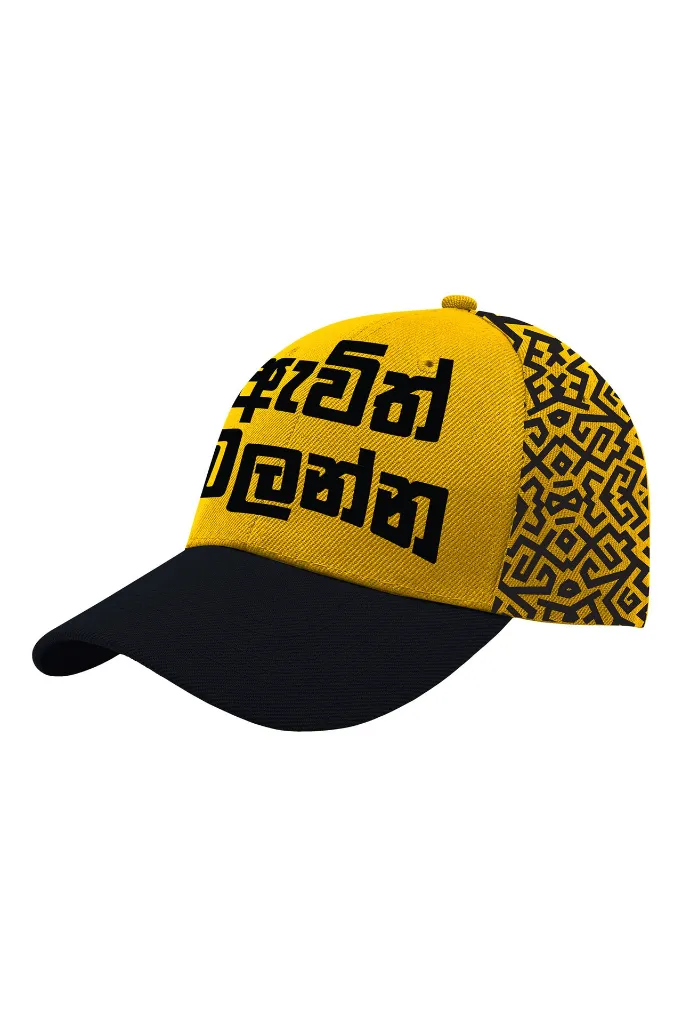 Avith Balanna Cap - Side Left.jpg.webp