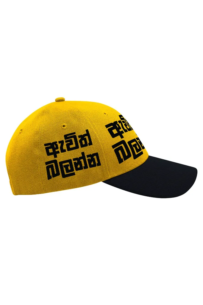 Avith Balanna Cap - Side Right.jpg.webp