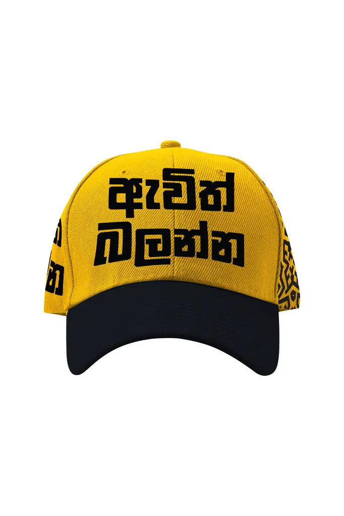 Avith Balanna Cap  - Front.jpg.webp