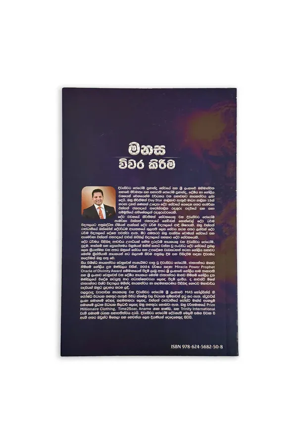 uncommon-resources-unboxing-the-mind-sinhala-book-prophet-jerome.webp