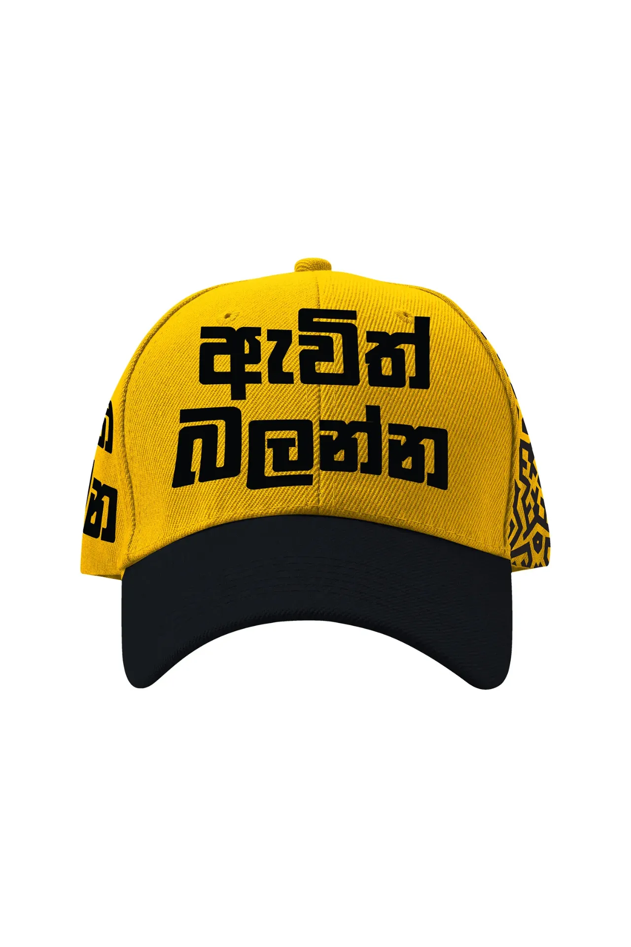 Avith Balanna Cap 2026