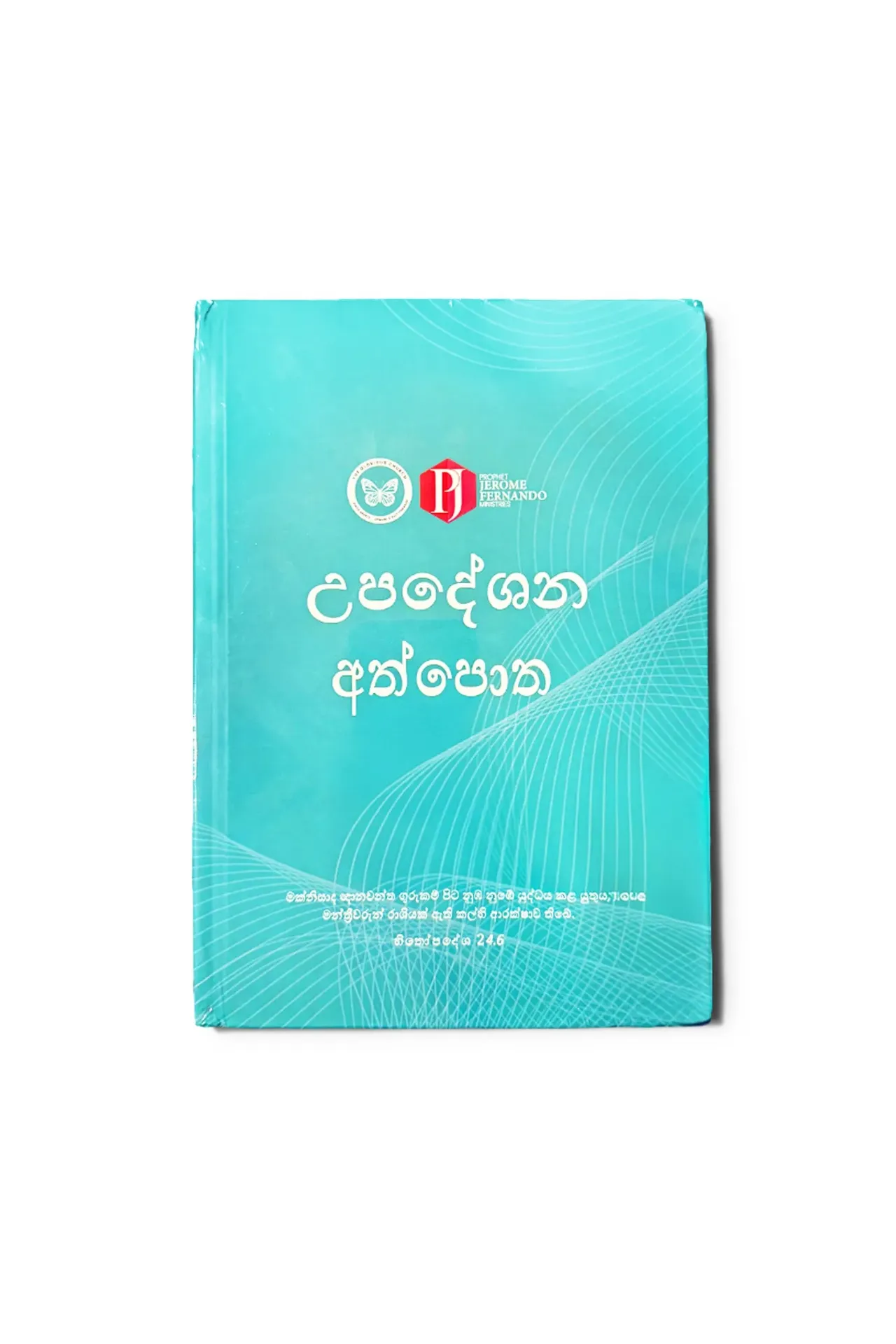 The Glorious Church - Counselling Manual - Sinhala